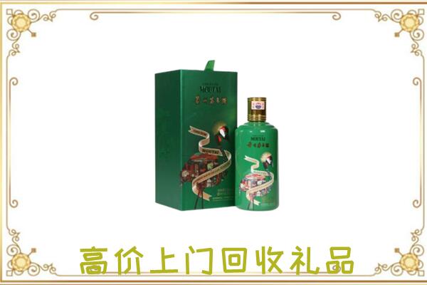 宜宾附近回收出口茅台酒