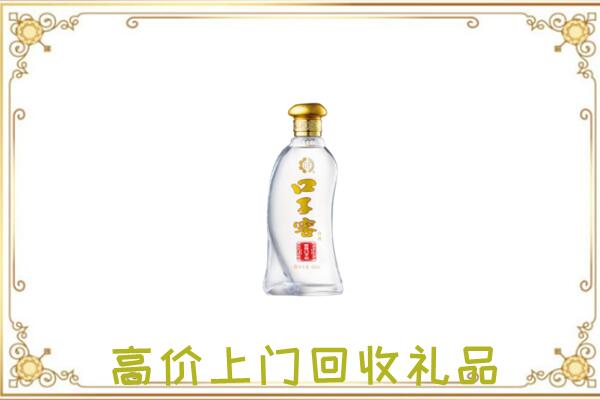 宜宾回收口子窖