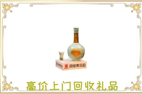 宜宾周边回收四特酒
